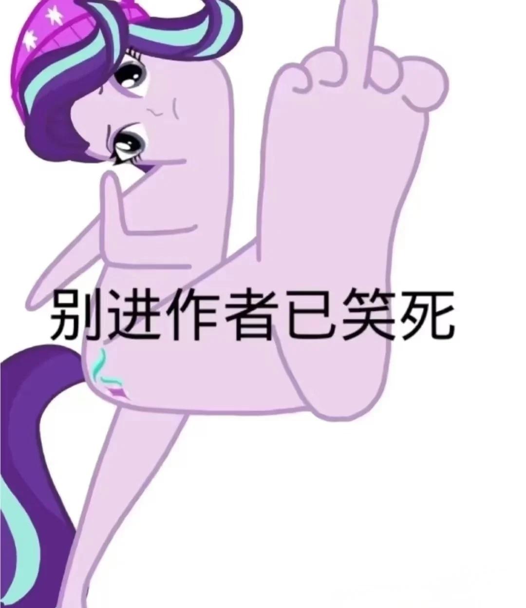 搞笑图片大全此图有梗 梗图 离谱但合理