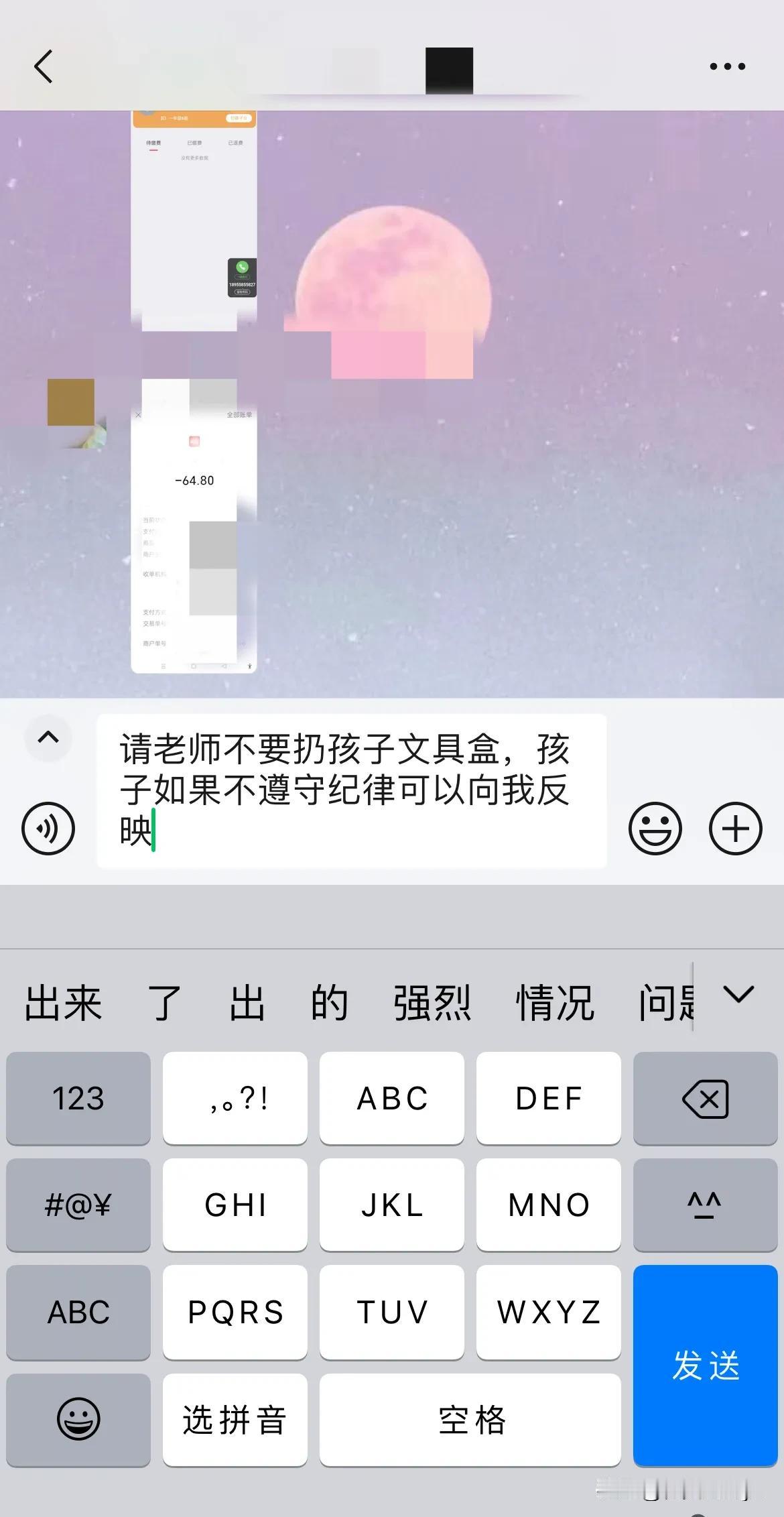 今天孩子跟我说，老师把她的文具盒和作业本扔在了地上，作业本还被同学踩了一脚。
原