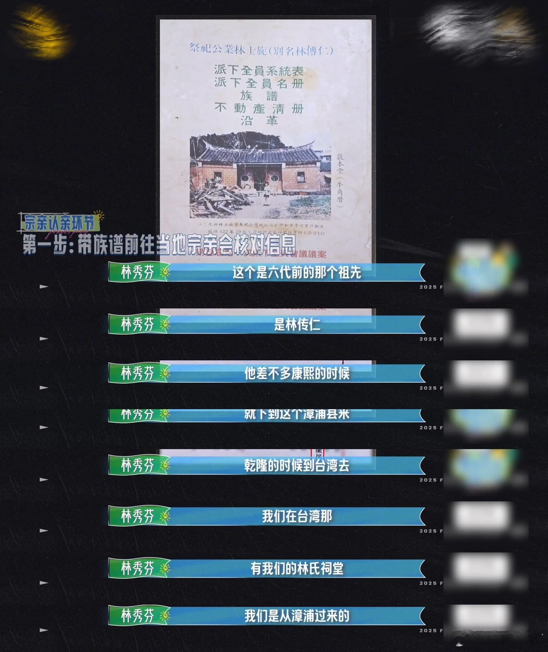 吴克群武艺被寻根奶奶感动哭了吴克群为62岁台胞圆梦比电影更催泪吴克群武艺都哭了，