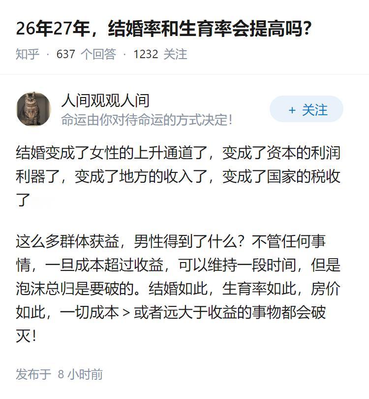 26年27年，结婚率和生育率会提高吗？