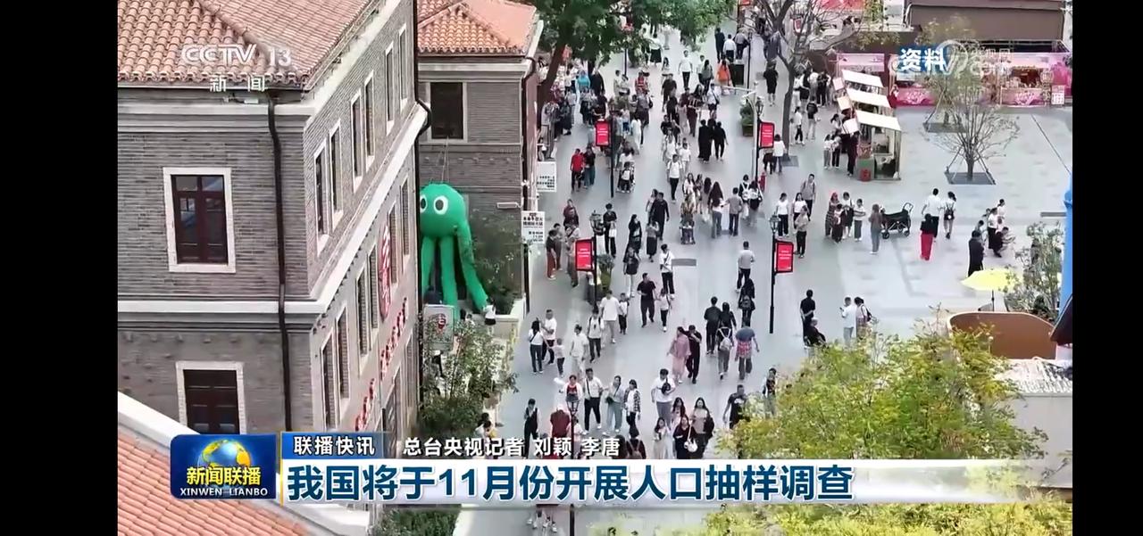 将于11月份开展人口抽样调查，以此来决定匹配公共资源。