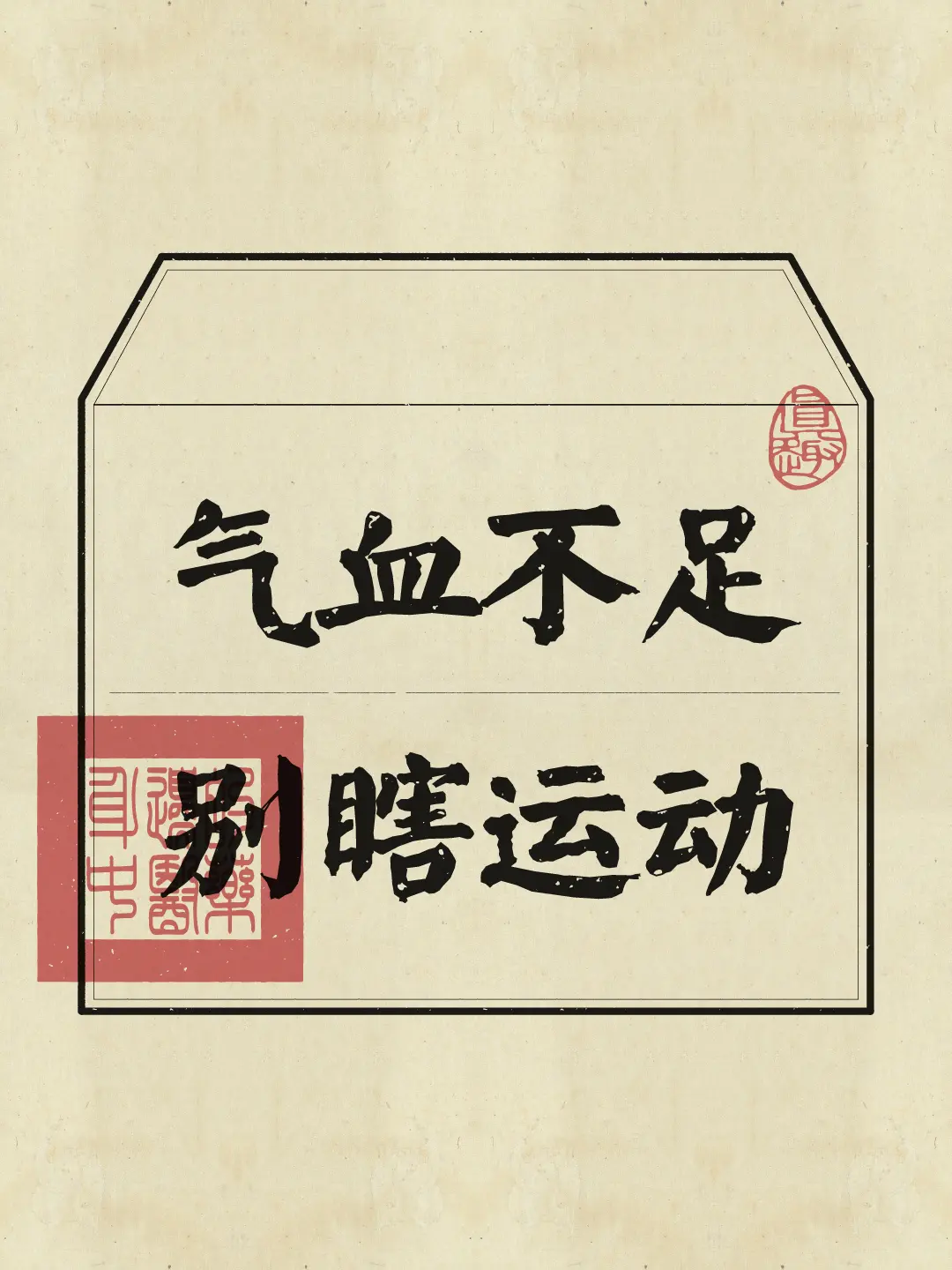 适合自己的节奏才是蕞好的！