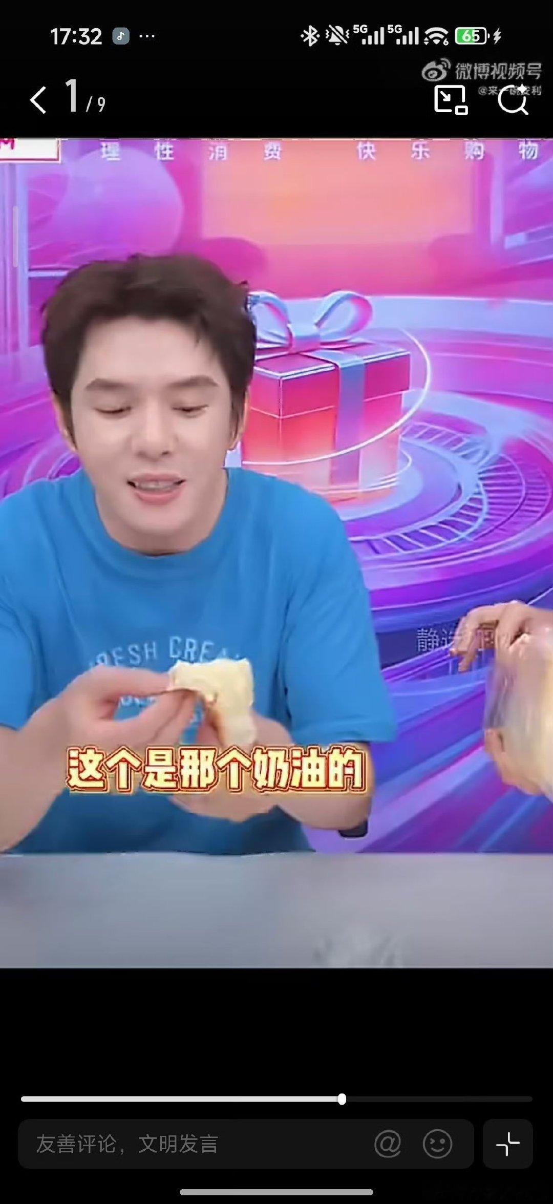 李佳琦误食过期面包火出圈李佳琦带火面包品牌回应暂时下架意外出圈名场面来袭，李佳琦