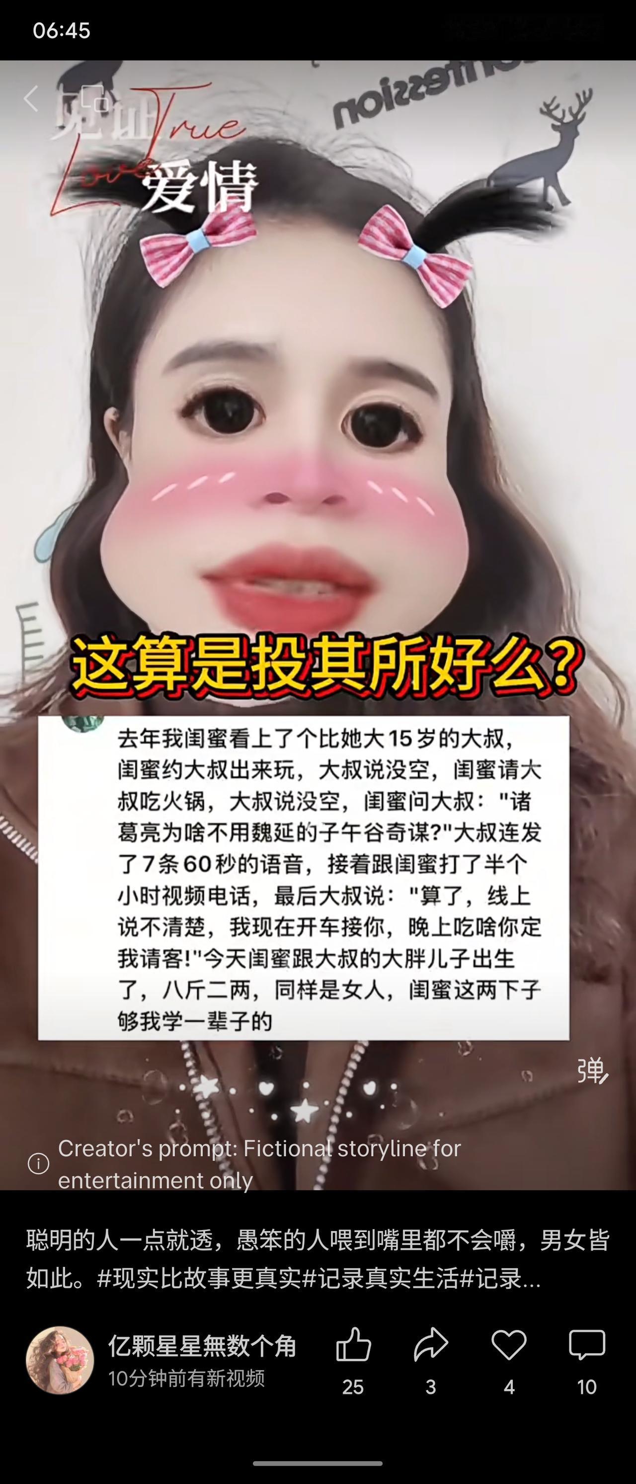 闺蜜心仪年长大叔，多次邀约被拒。后以“诸葛亮为何不用子午谷奇谋”提问，成功激起大