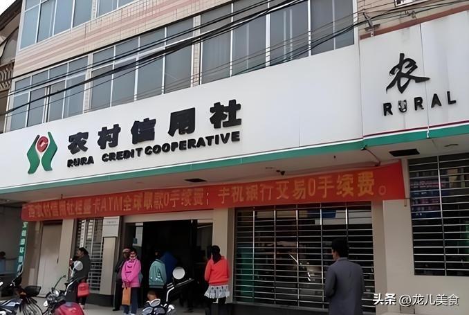 农商银行退市是什么意思？储户存款会受影响吗
 
近期部分农商银行退市的消息引发储