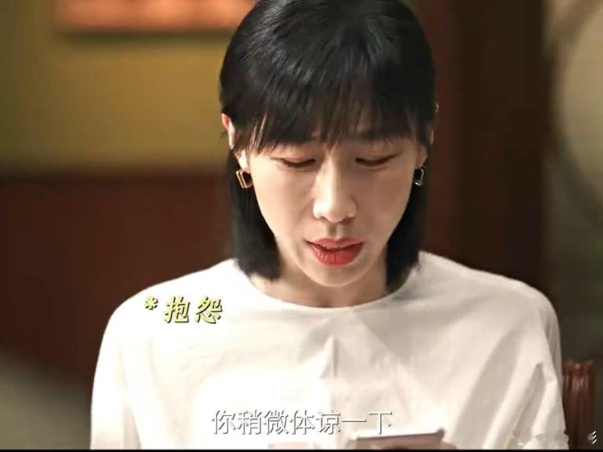 国产剧拍了妈妈的双标美学 妈妈的双标：我可以吐槽我闺女是社会边角料，你不行，你说