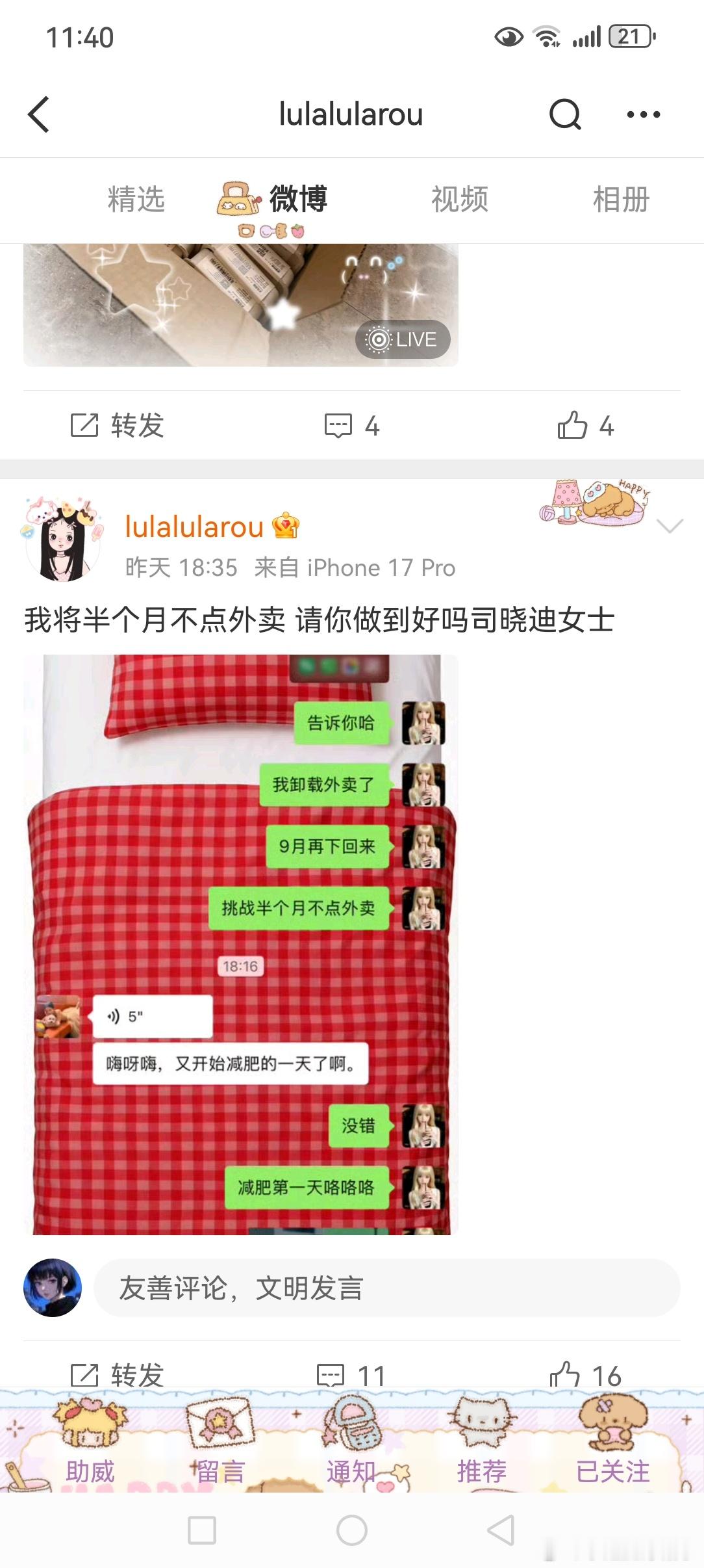 司晓迪说半个月不点外卖，你信吗？ 