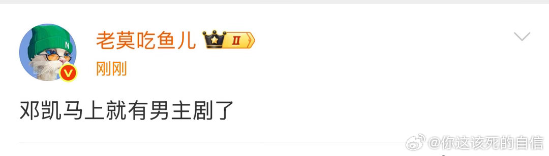 曝邓凯将有男主剧曝邓凯马上就有男主剧了 好期待啊啊啊啊啊