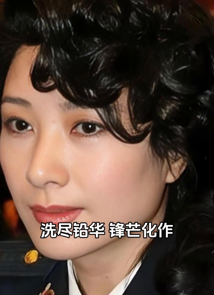 她天生自带高光，本是舞台核心焦点，却偏爱清净自在，主动远离世俗纷扰，洗尽铅华锋芒