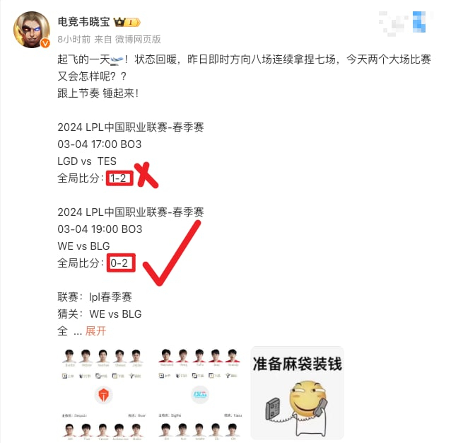 今天又是收麻的一天！！！虽然比分二中一，但发方向没错，所以即时方向也是稳稳拿下！