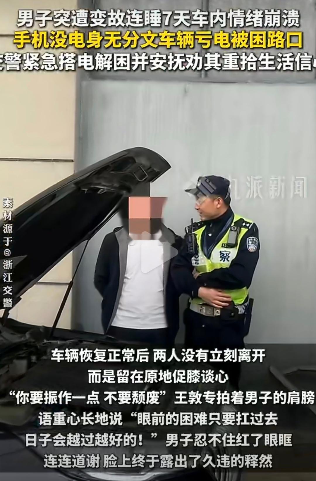 虽然不知道他经历了什么，有时候崩溃真的是一瞬间的，这时候最需要的可能就是一个可以