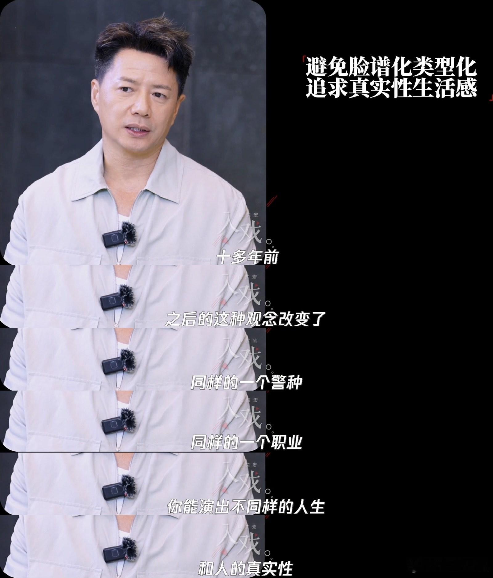 段奕宏为了角色增肥16斤段奕宏新剧差点认不出来 段奕宏谈新角色这点说得好！同样是