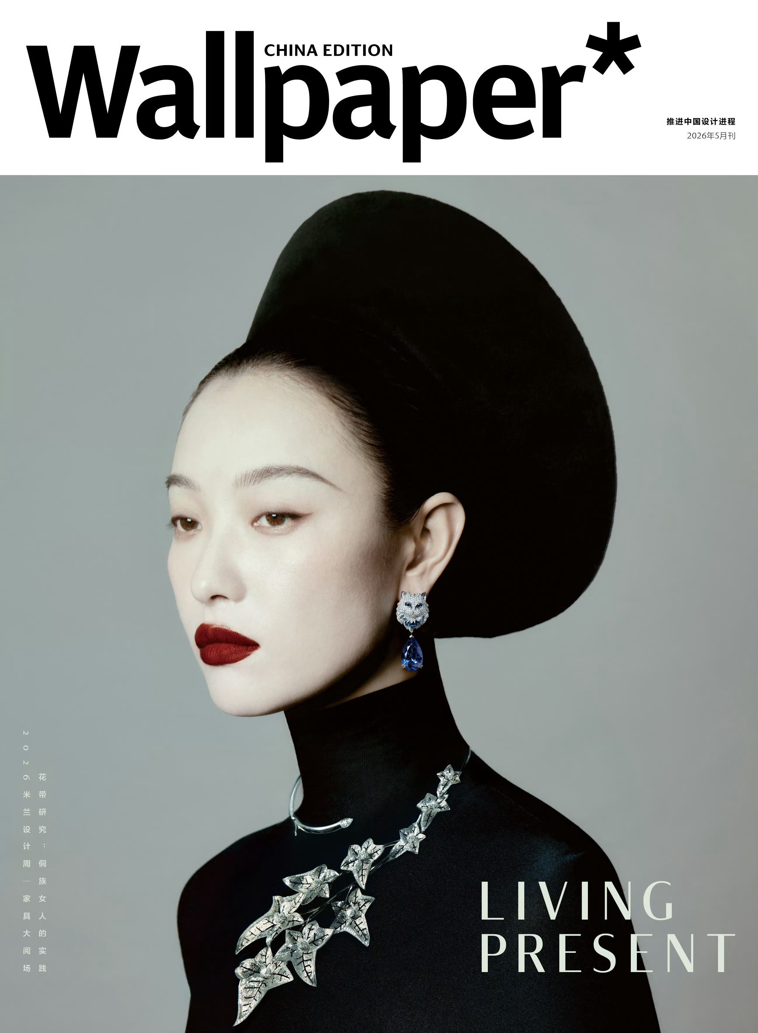 倪妮出镜Wallpaper五月刊封面，复古高珠美人💎 