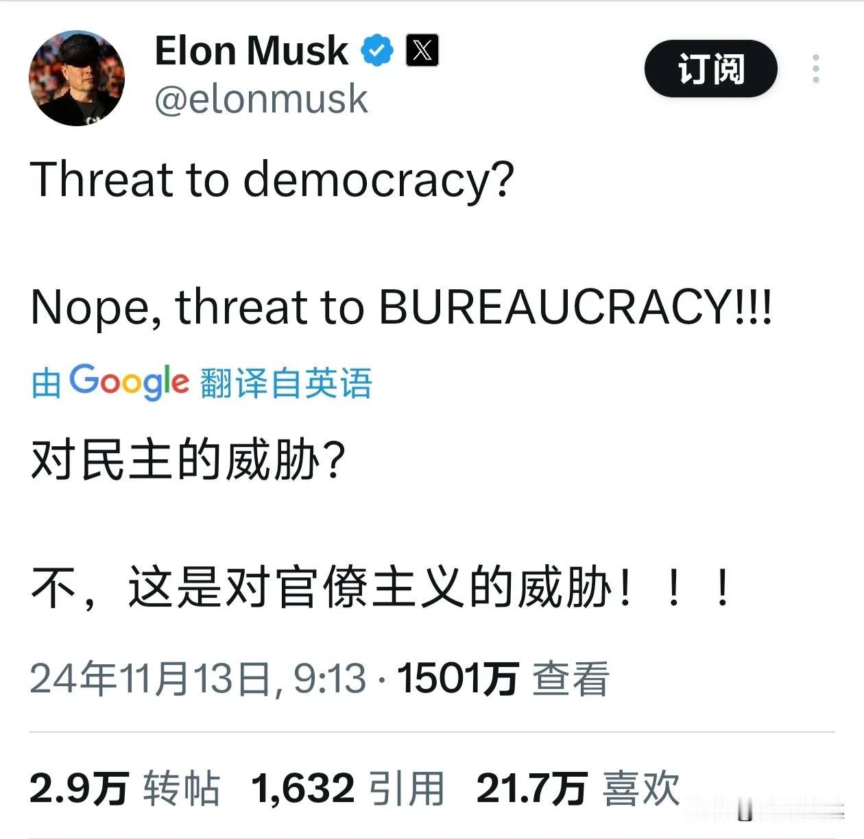特朗普给马斯克设置的新部门，政府效率部将简称为“DOGE”，与马斯克支持的加密货
