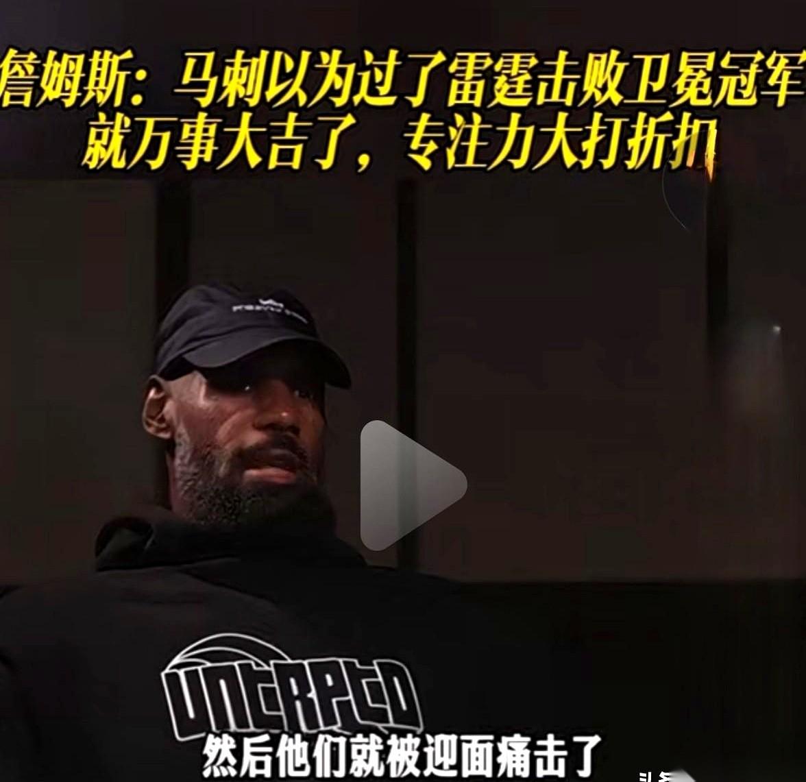 刷到了詹姆斯和纳什的那个节目片段。
真不是吹，旁边坐着的可是史蒂夫·纳什，两届M