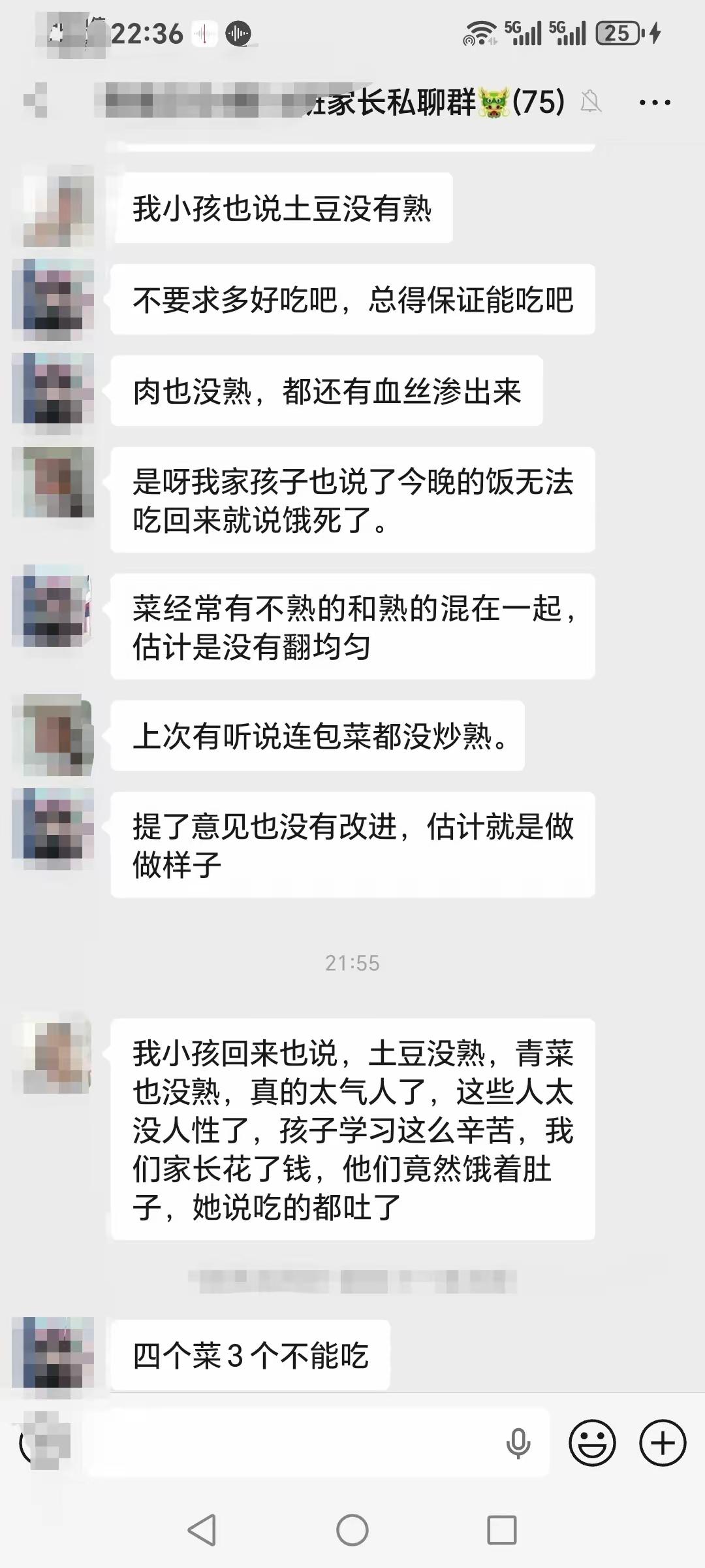 图片据称是集美某中学家长群流出的聊天记录。反映出学校食堂只顾赚钱，根本没有把学生