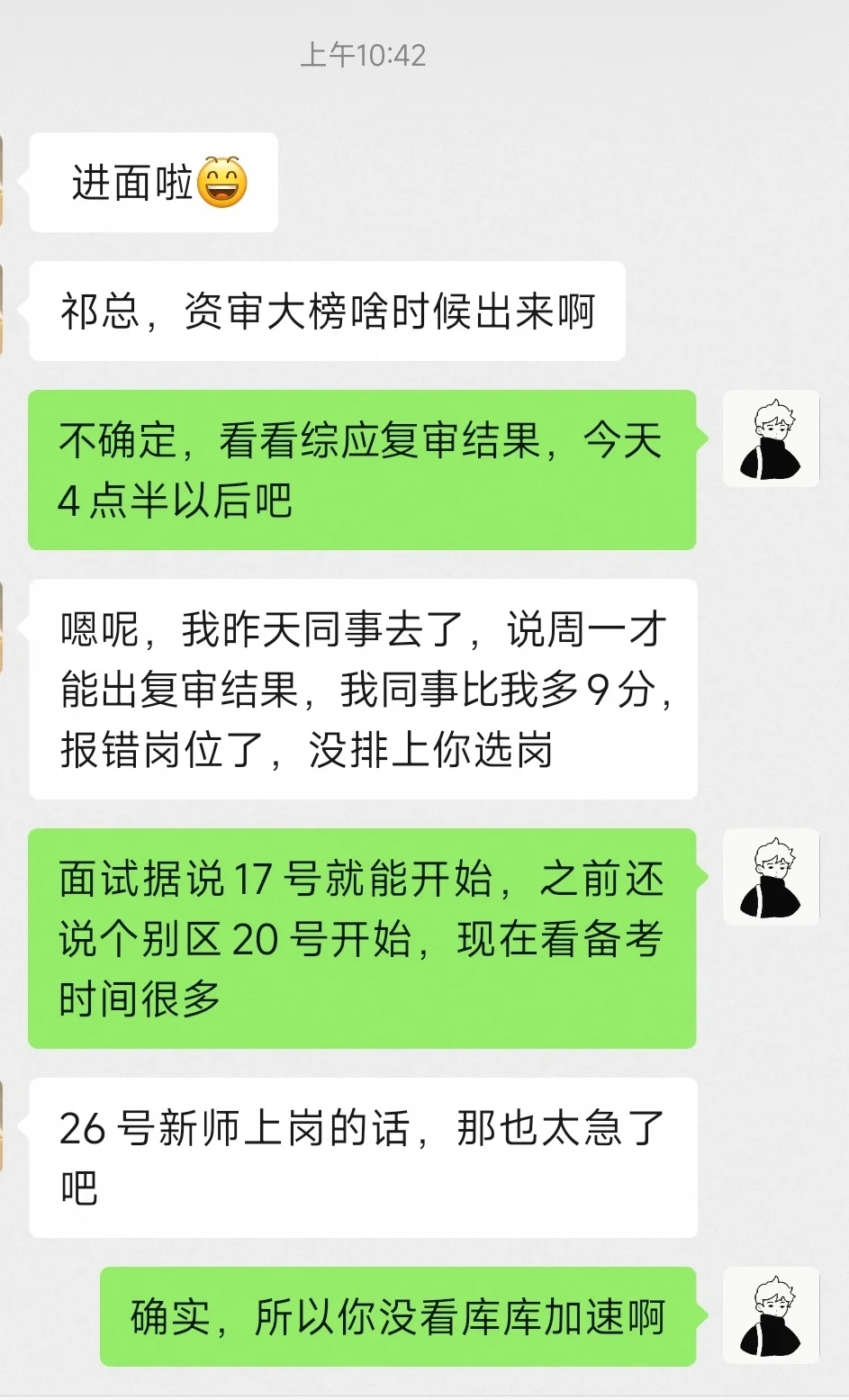 沈阳教师编综应复审好多人❗️