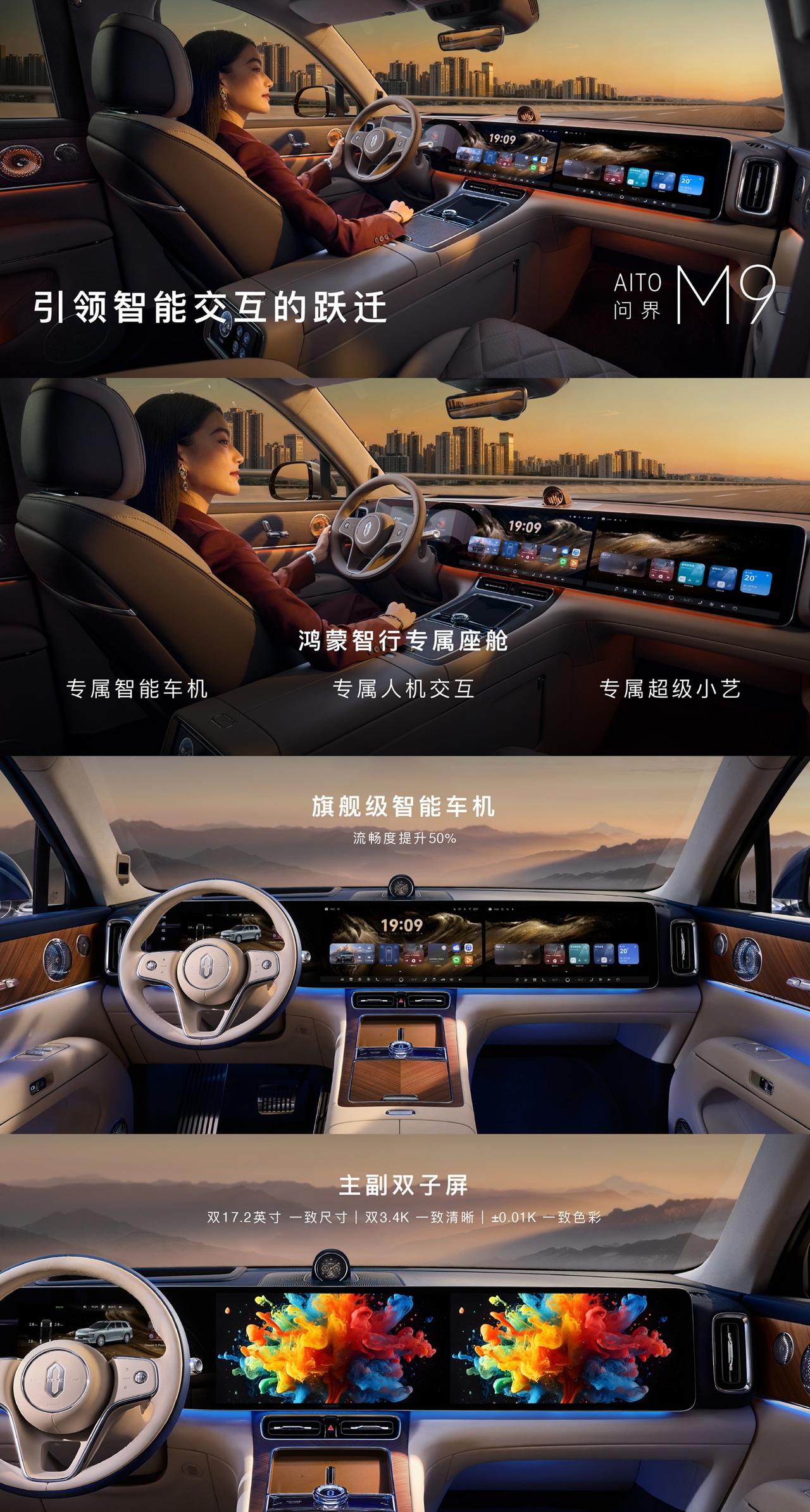 从140项创新看全新一代问界M9的系统思维
全新一代问界M9超140项技术创新，