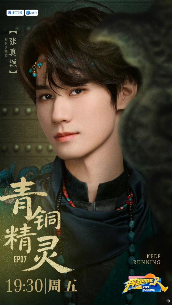 张真源叫自己宝贝猪张真源宝贝猪又来了奔跑吧  张真源的自我介绍总是这么别出心裁。