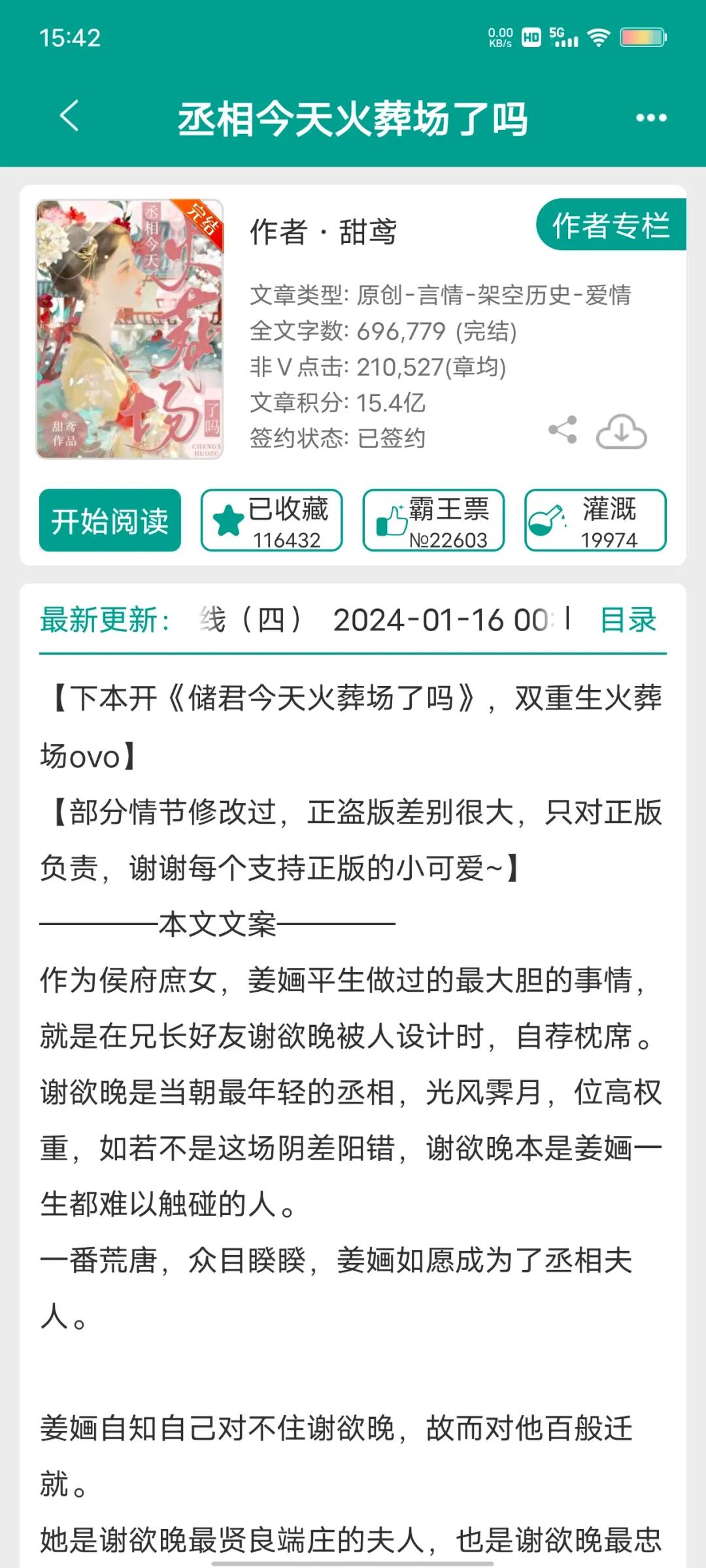 古言重生文推荐