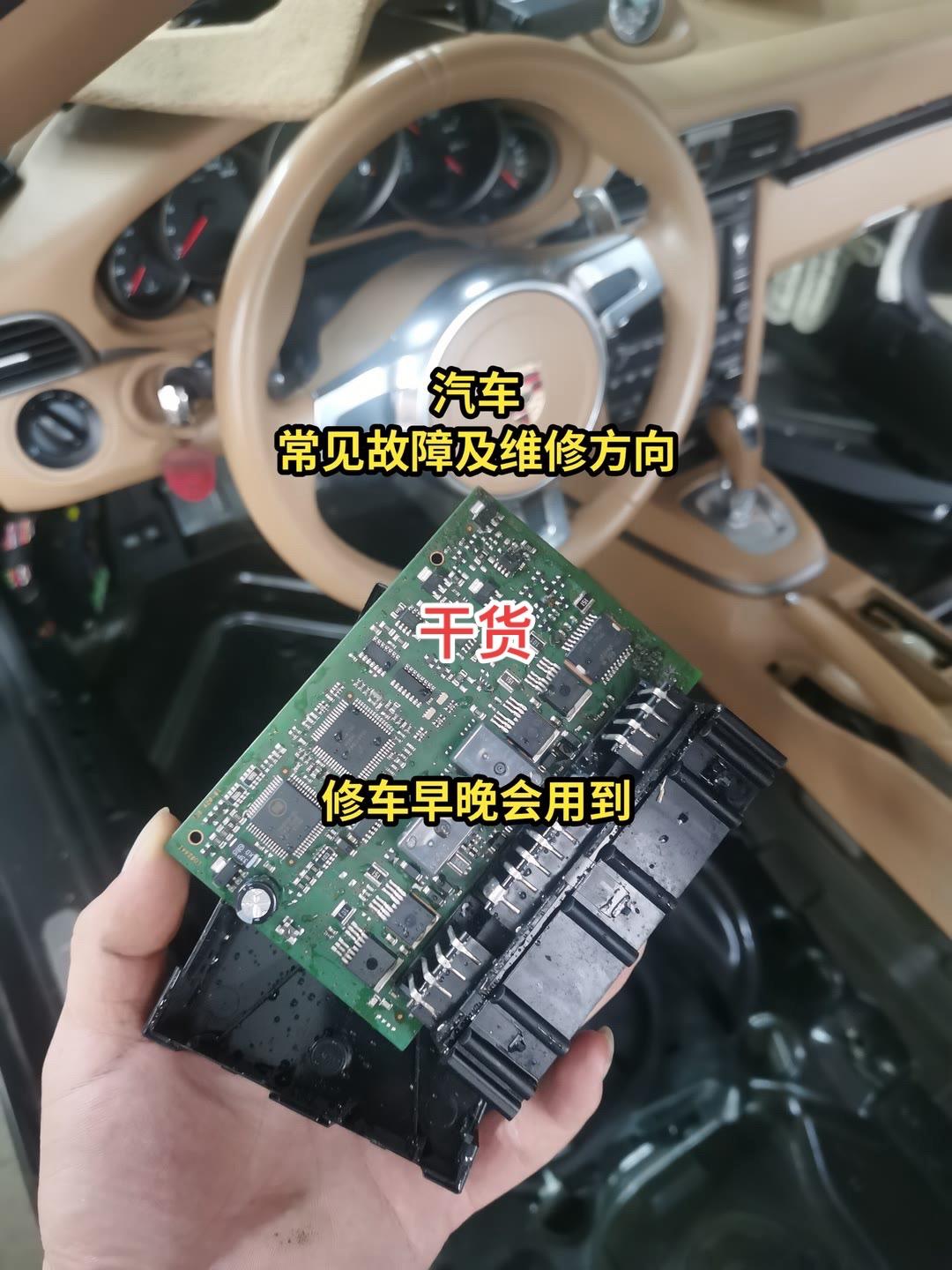 汽车维修 汽车知识 技术分享