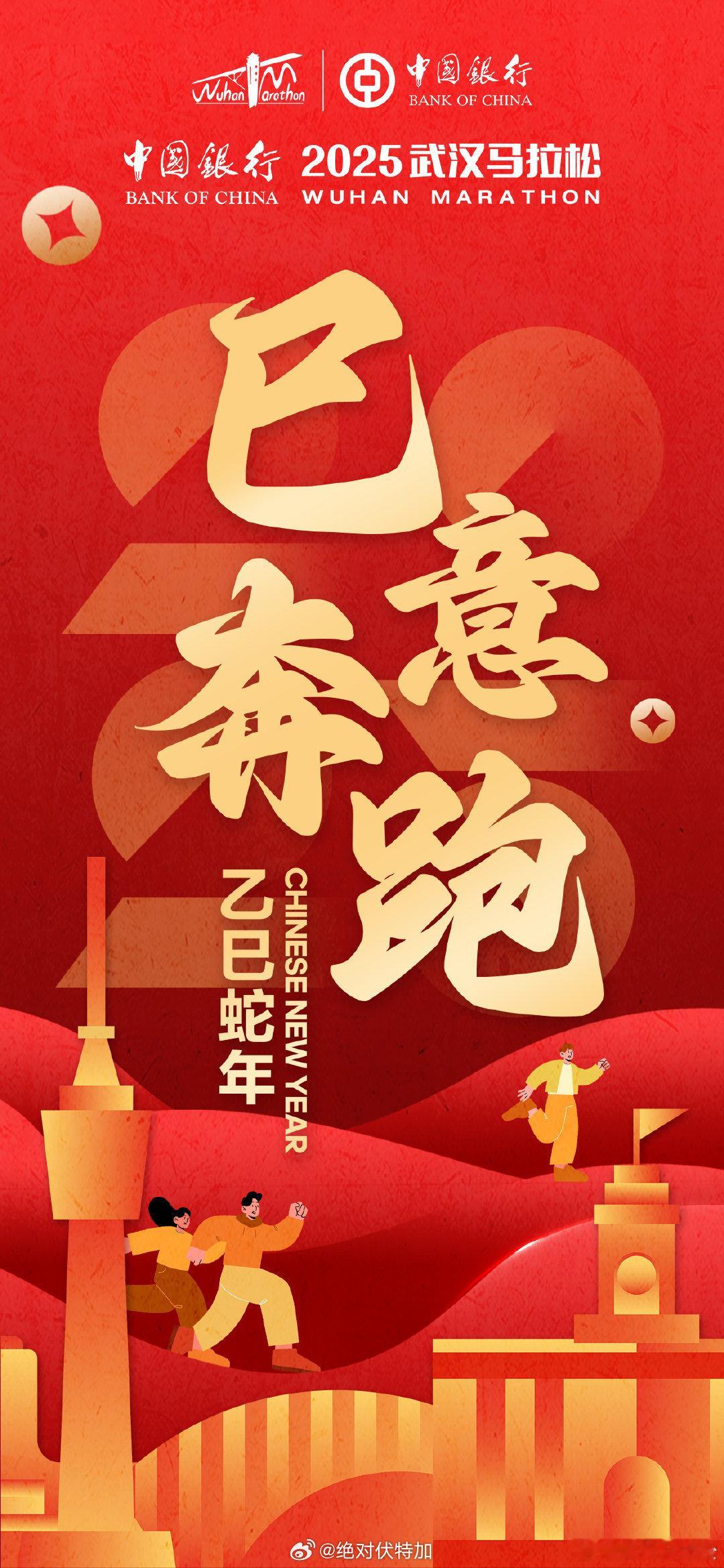 还没有全面搜索，国内大赛似乎只有武汉马拉松发了春节贺卡？ 跑步[超话]   
