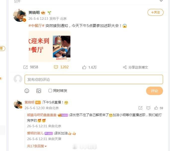 中餐厅，今天下午5点有直播中餐厅‖中餐厅