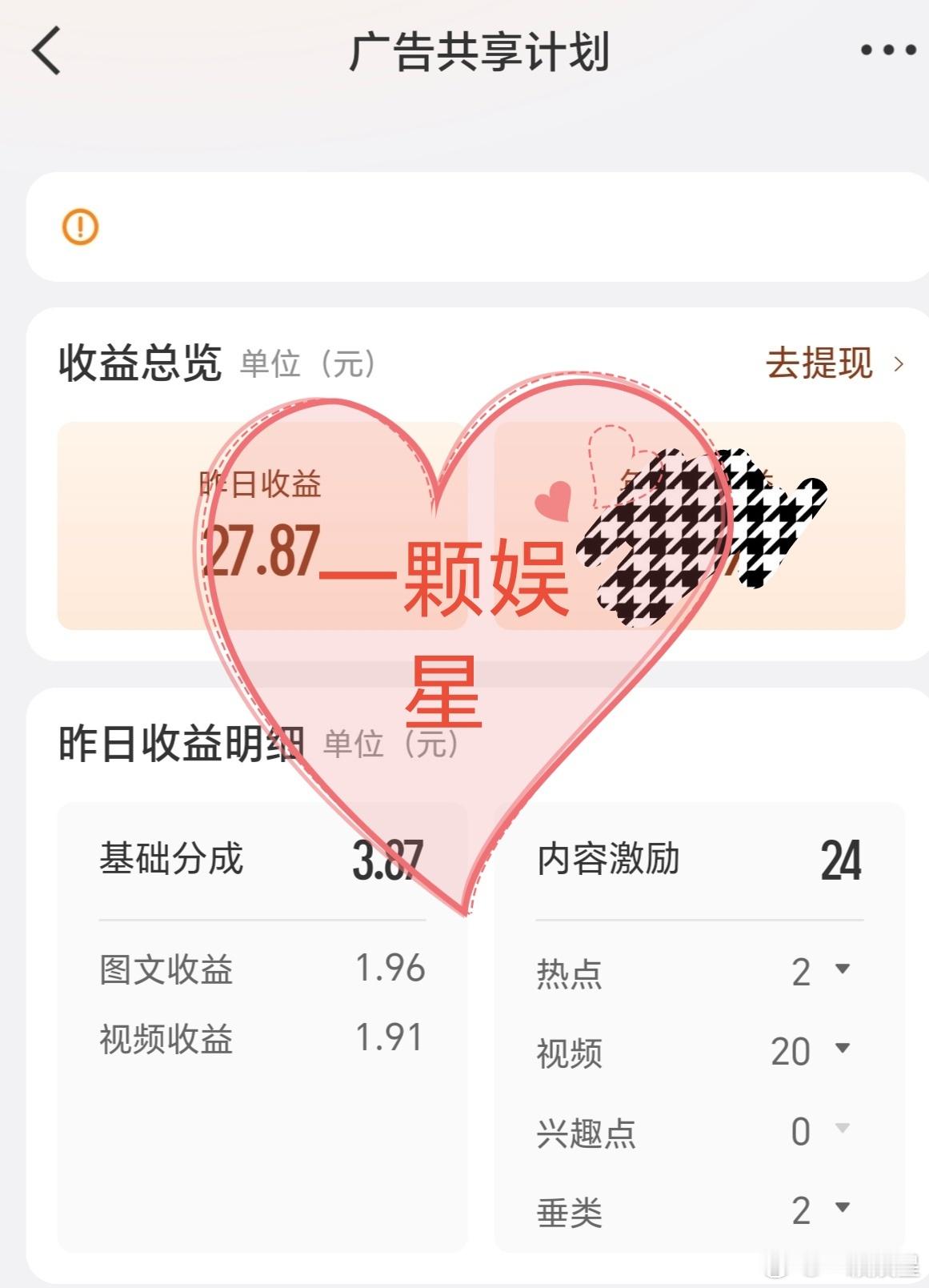 渣🌊都扶持智搜去了，还做什么娱乐博主