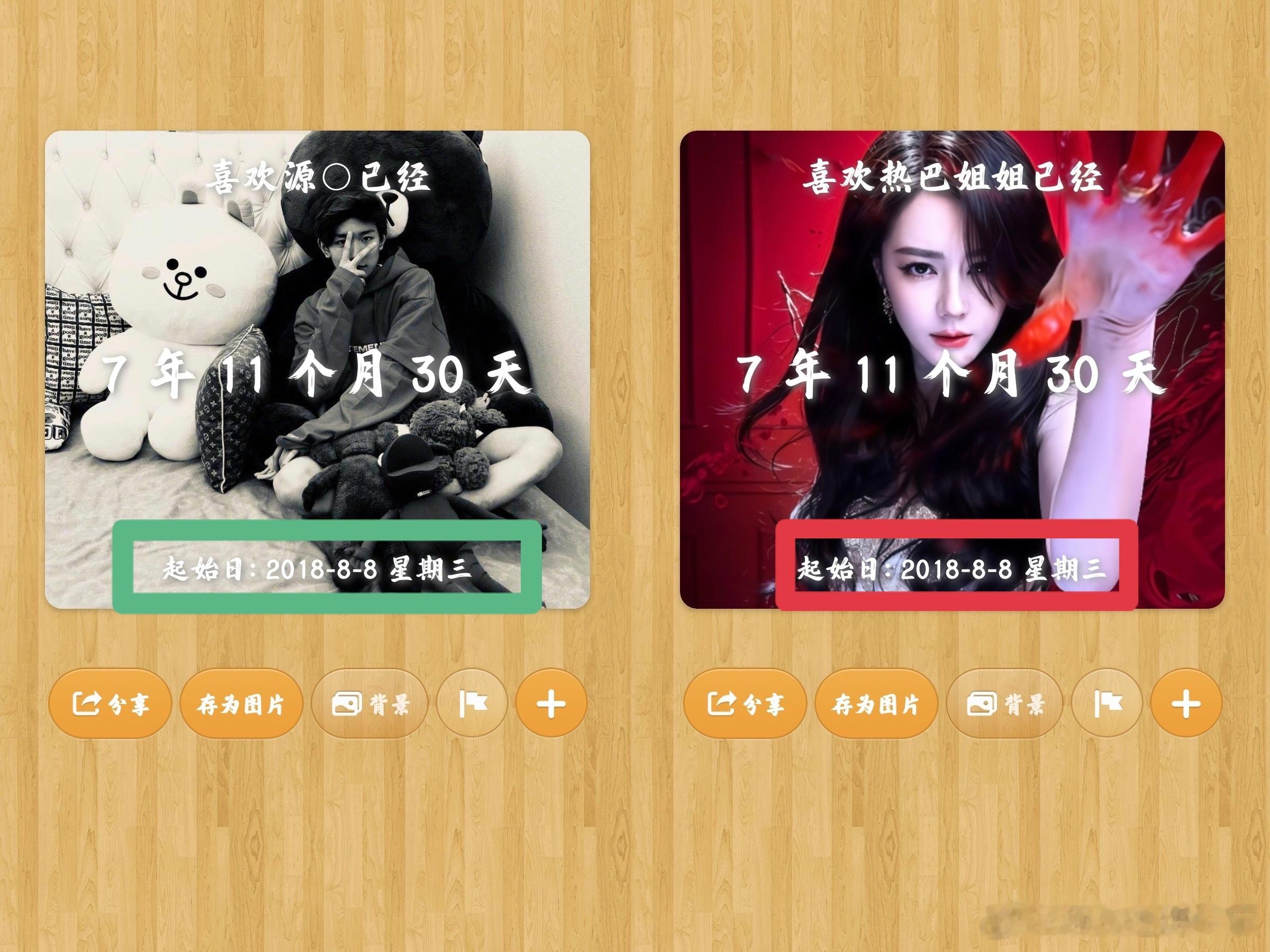 明天喜欢你们的第八年了时间过得真的好快啊