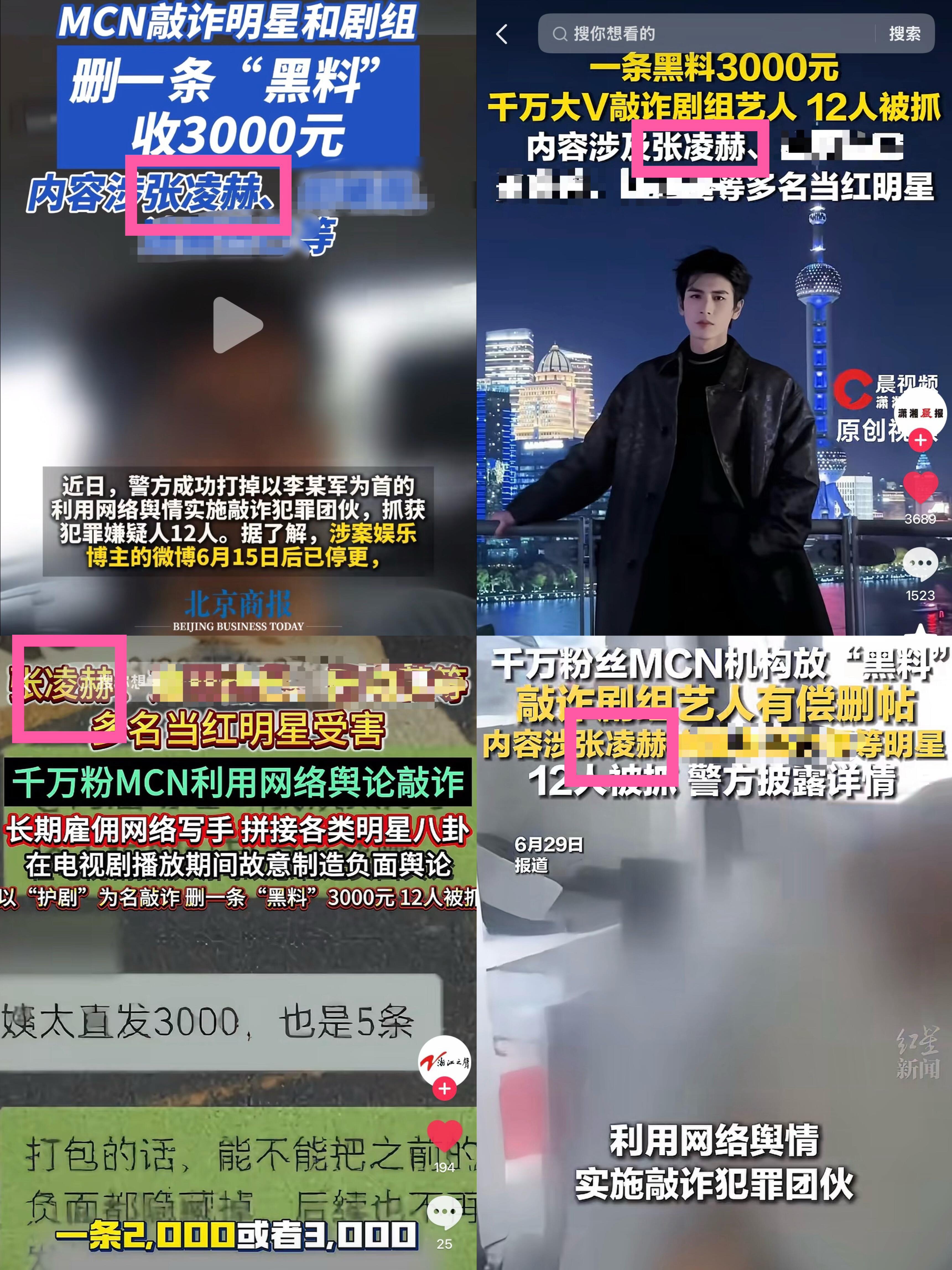 张凌赫都被当作典型了…新闻报道能这么写肯定是有口风的…好心疼小哥哥，都被当作典型