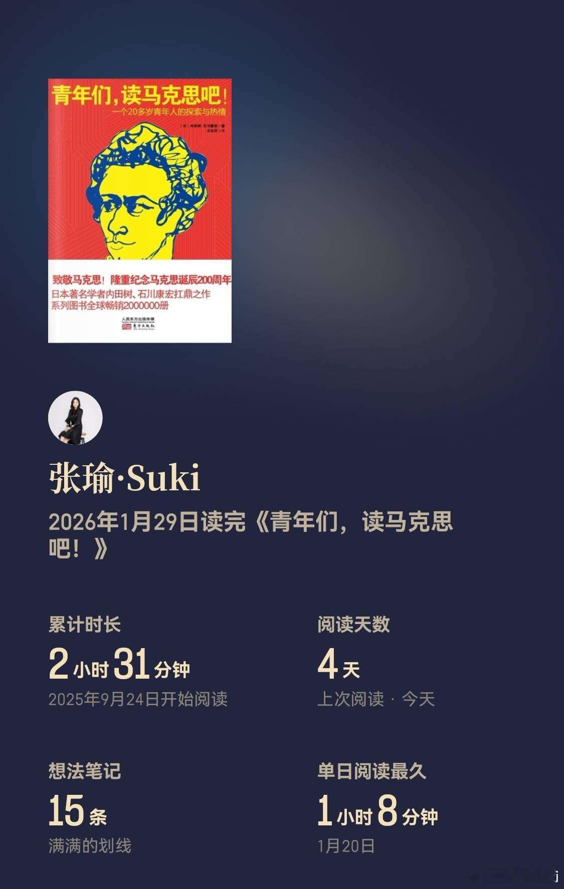 很好读，很生动，值得推荐给所有的年轻人 