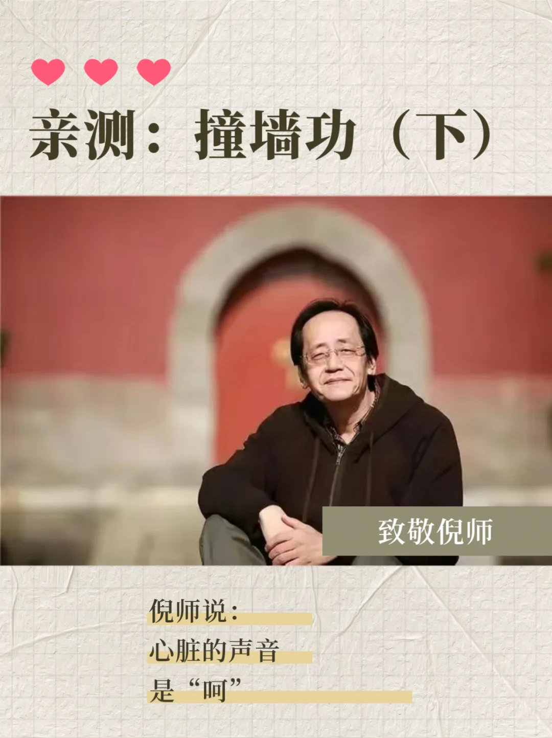 老祖宗的智慧运动，不服不行🔥