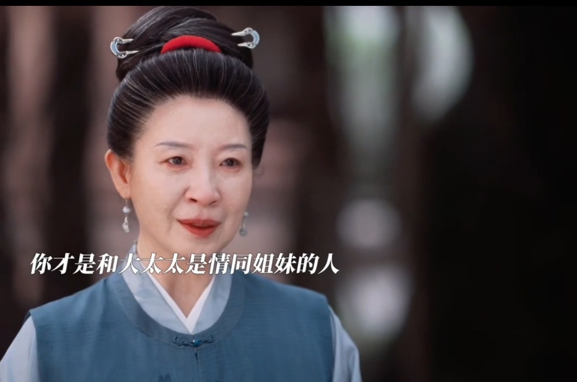 兰香掌家安排大太太后事/兰香让九皋妈妈一起送大太太婆婆走了，兰香头一件当家事就是