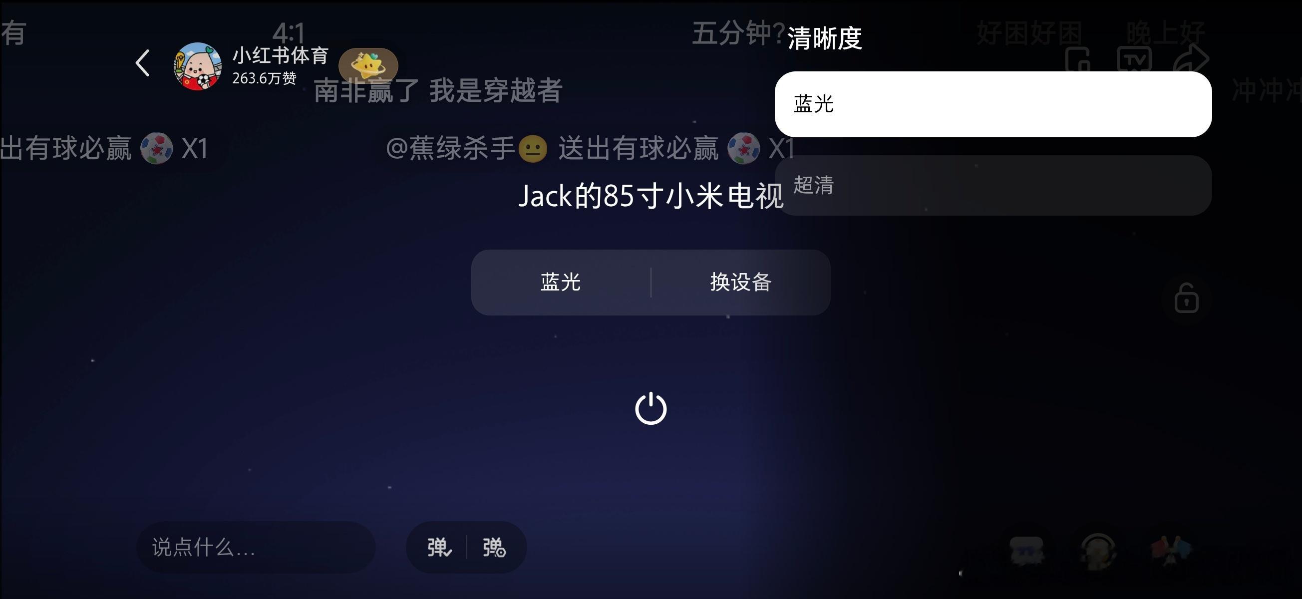大家有没有感觉，这次美加墨世界杯直播画质感觉不太行啊？尤其是投屏到电视上看，没卡