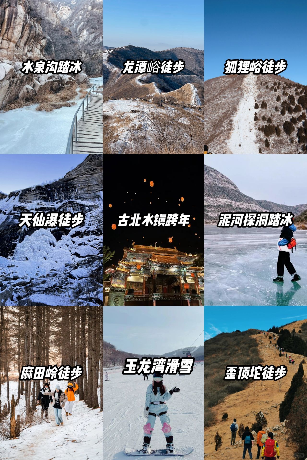 天津元旦假期游玩攻略来啦，快收藏起来🙋