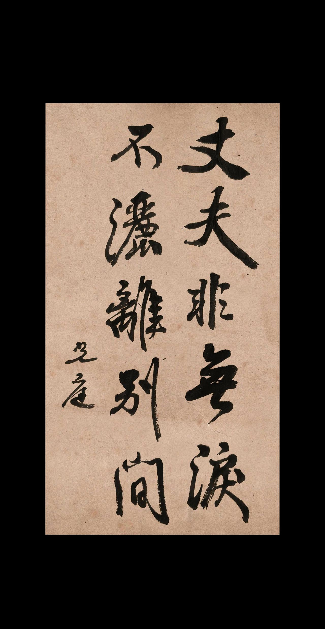 书法作品 写字是一种生活 中华文化 汉字之美 习字修身