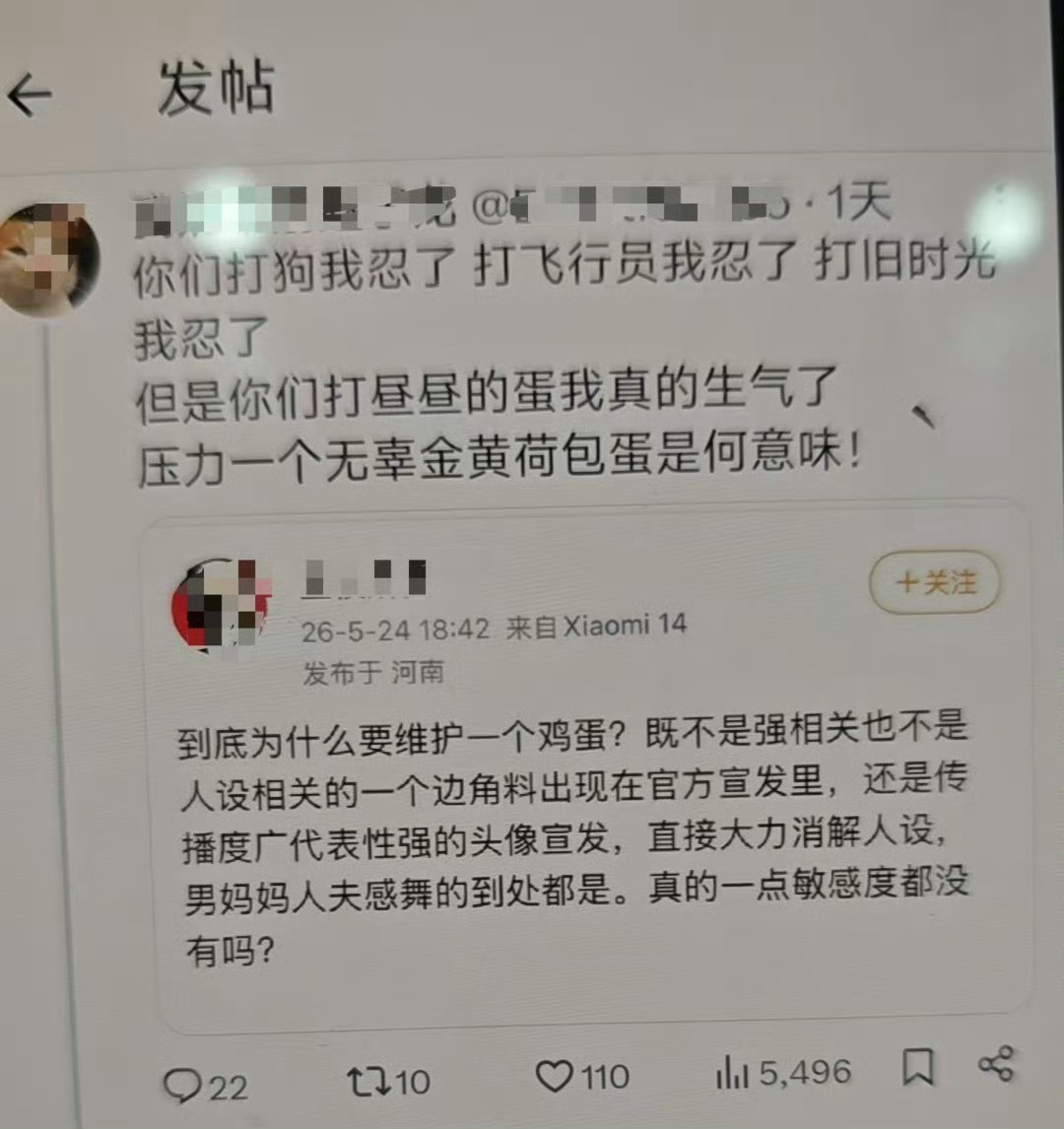 没爆：忍不住化身一个固执的打蛋器～皱皱就这么被没爆打发了 
