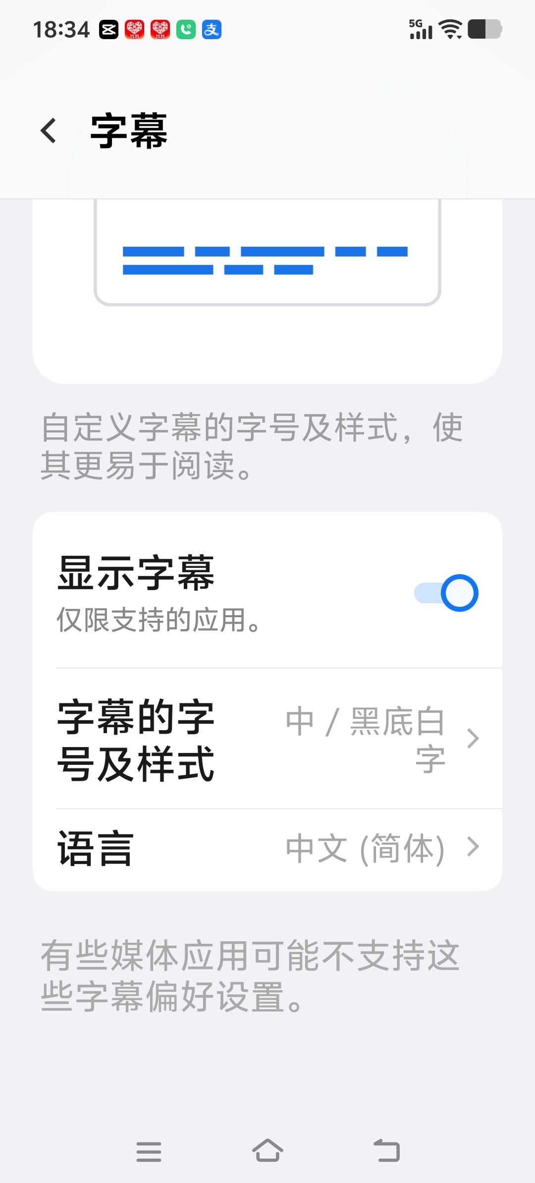 我在“設置”裡已經將文字設置為“簡體”字，但在實際應用中還出現繁體字，這是為什麼