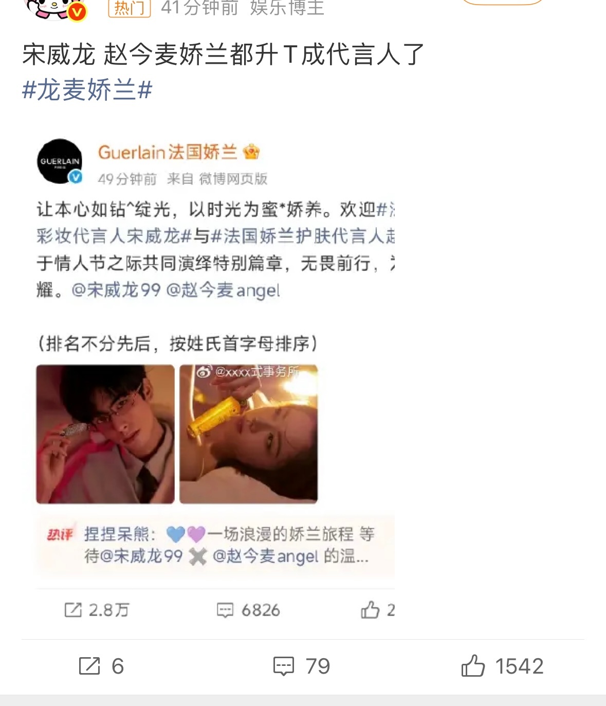 笑死我了…试图复制大热bg老路中.. 