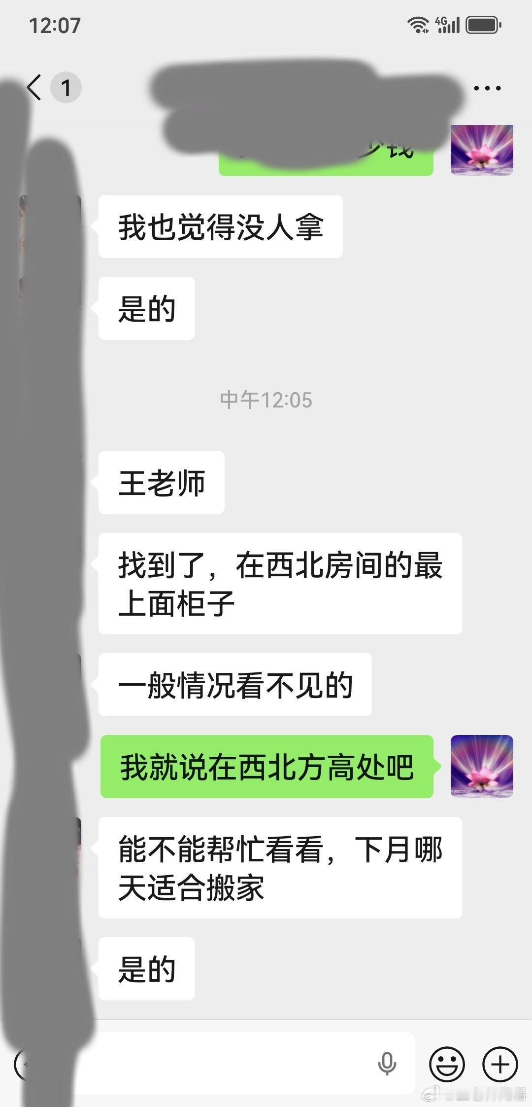 一个老客户25号来问卦，她家里装修公司放的东西怎么都找不到了。查监控也没人来拿过