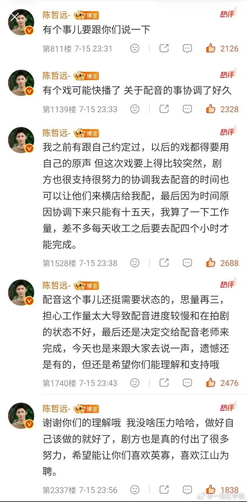 陈哲远江山为聘不用原声远子这样真的挺好的，遇到事情有交流，就让人感觉特别真诚体面