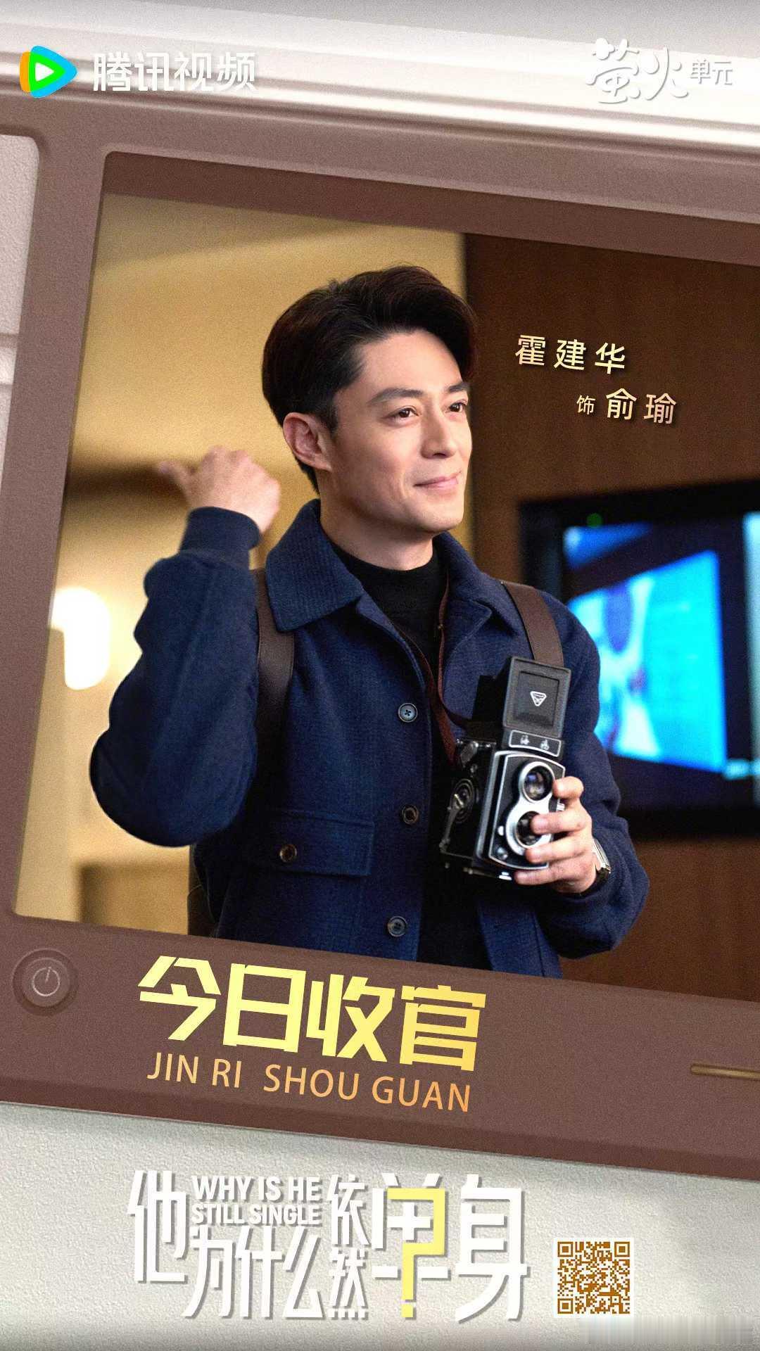 ♢♦ 他为什么依然单身  今日收官♦♢人海相逢知己难求 灵魂相契良缘已得一路相伴