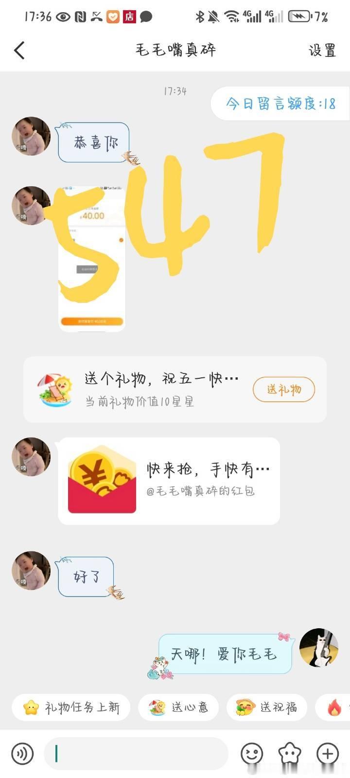 到了哈哈哈哈哈 ​​​