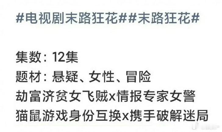 🍯神的新剧，听说君君家很能氪金，幂幂这次有福了 ​​​
