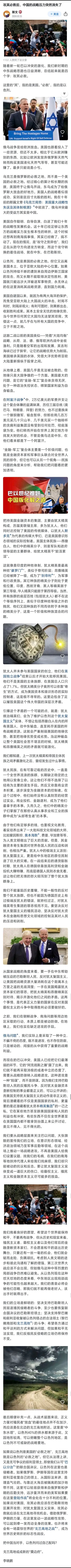 高人在此。有远见，有格局，需要这样的智囊！特朗普上台，这一招同样适用！攻其必救后