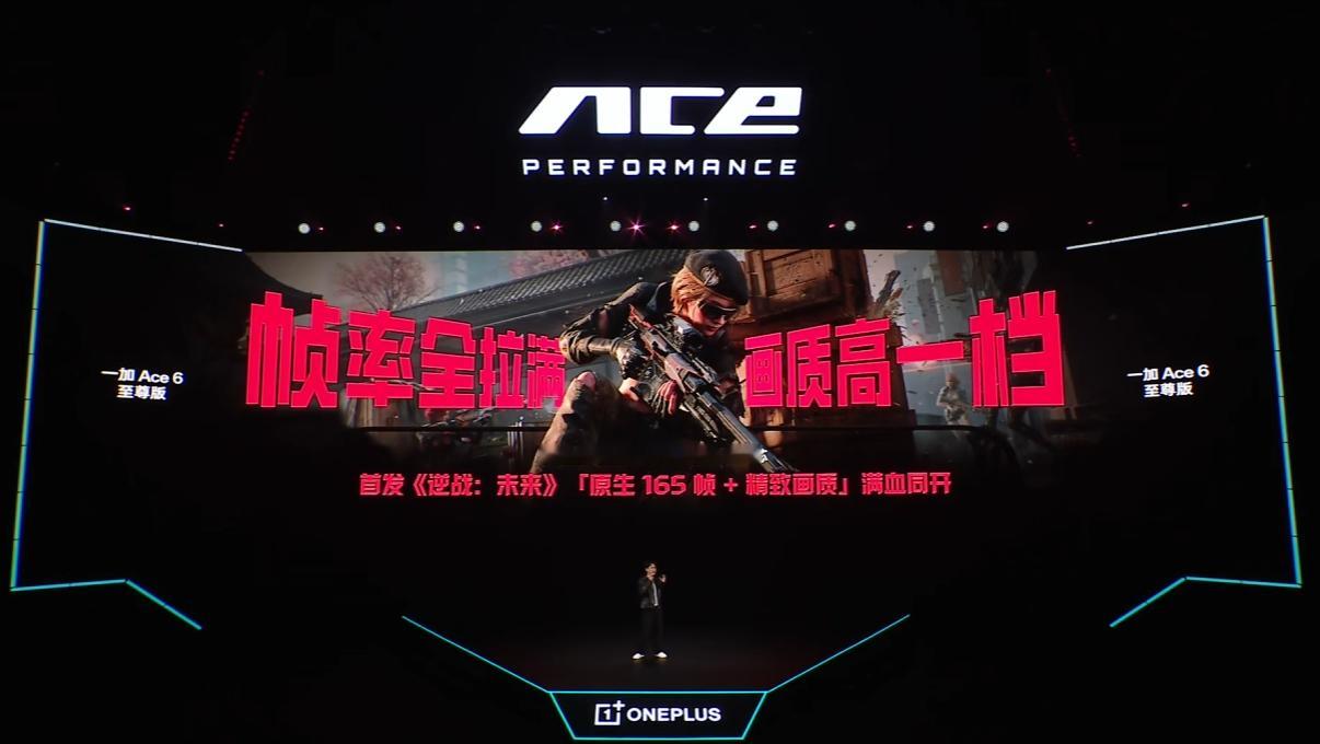 可以说，不管你在手机上玩什么游戏，一加Ace6至尊版 都给你最流畅高清的画面 