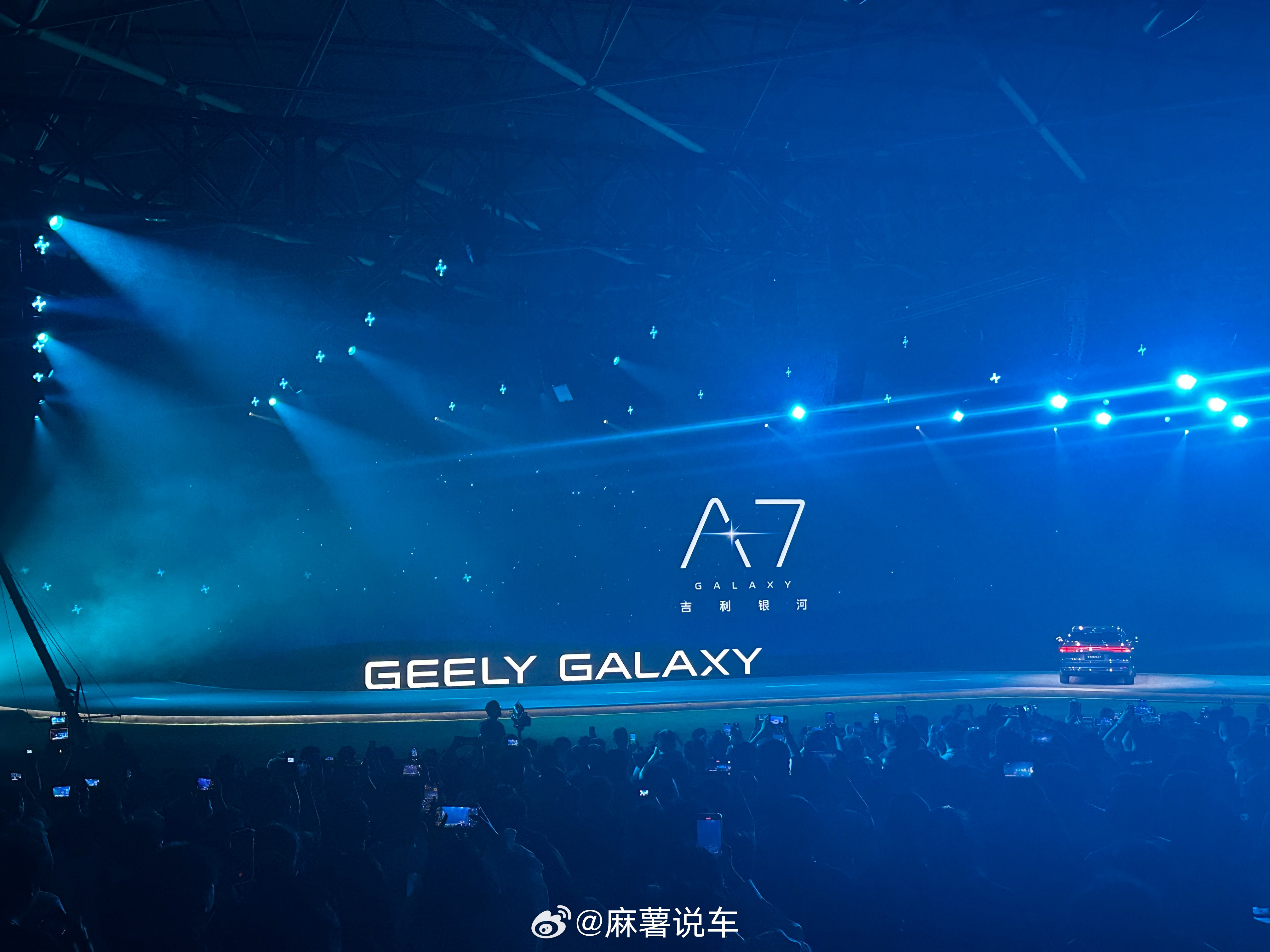 见过车企开发布会，没见过把发布会开成"粉丝应援现场"的。贵阳的这场吉利银河A7上