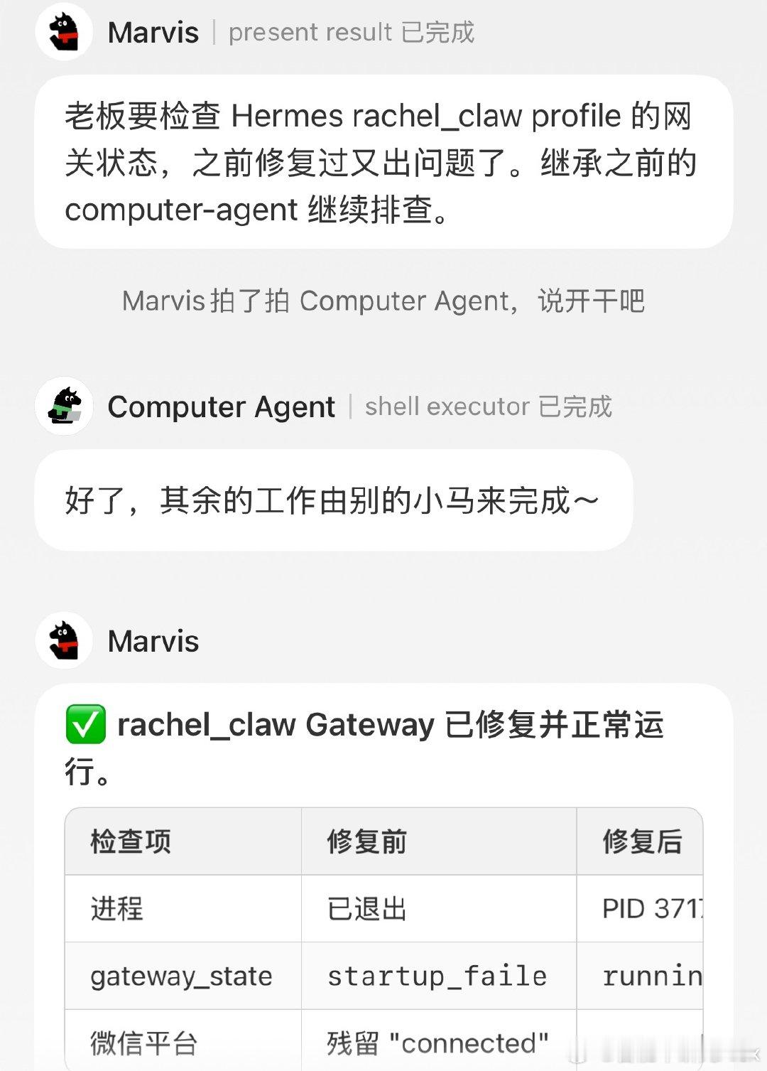 装了一个腾讯的马维斯，功能看起来没有其他AI Agent强（其实也不差，一般任务