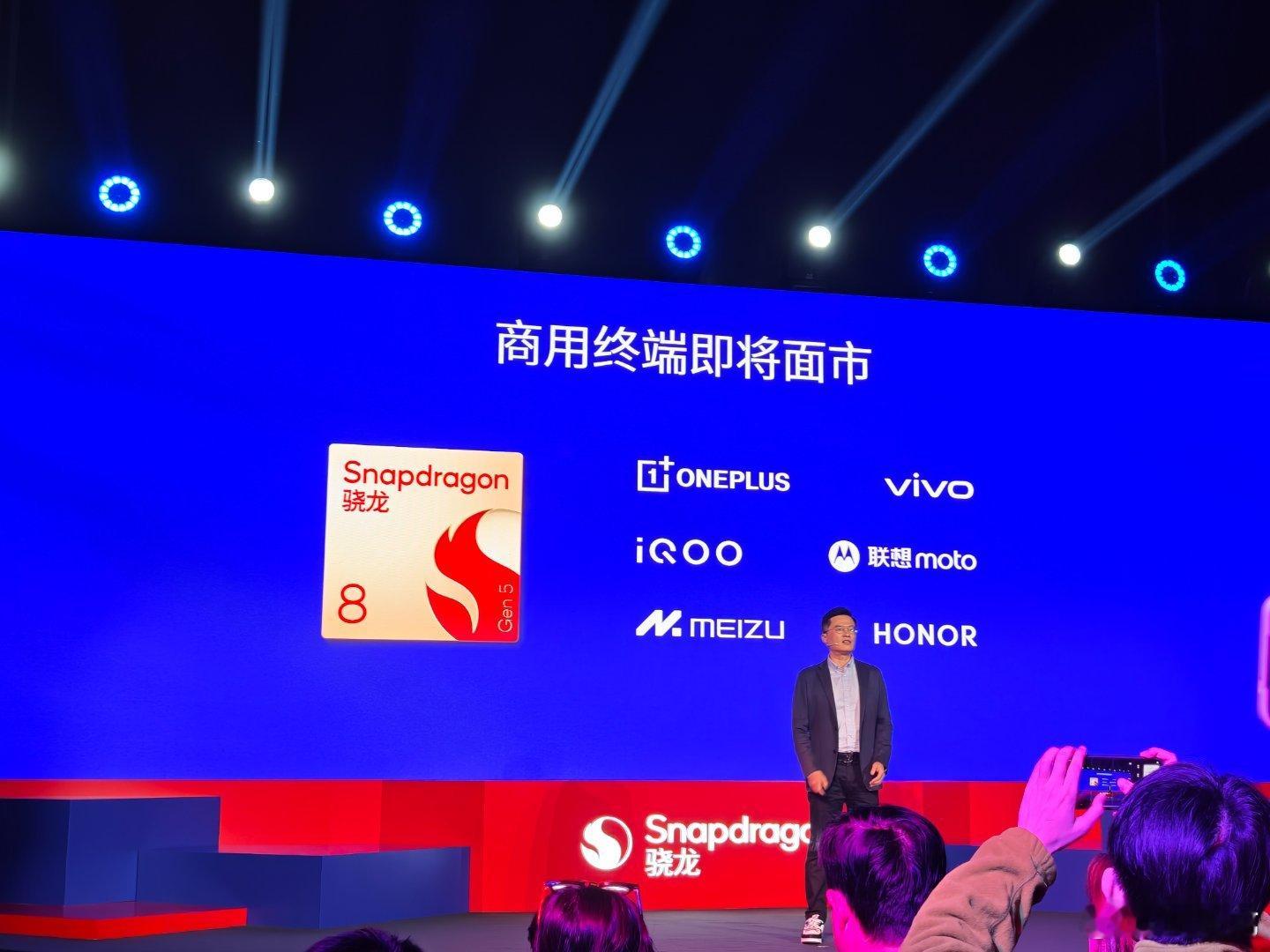 看看哪些手机将用第五代骁龙8