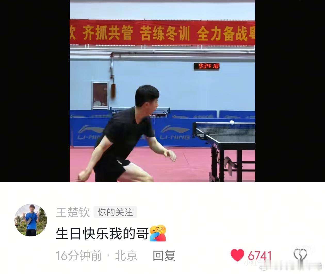“生日快乐我的哥[来抱抱]” ​​​